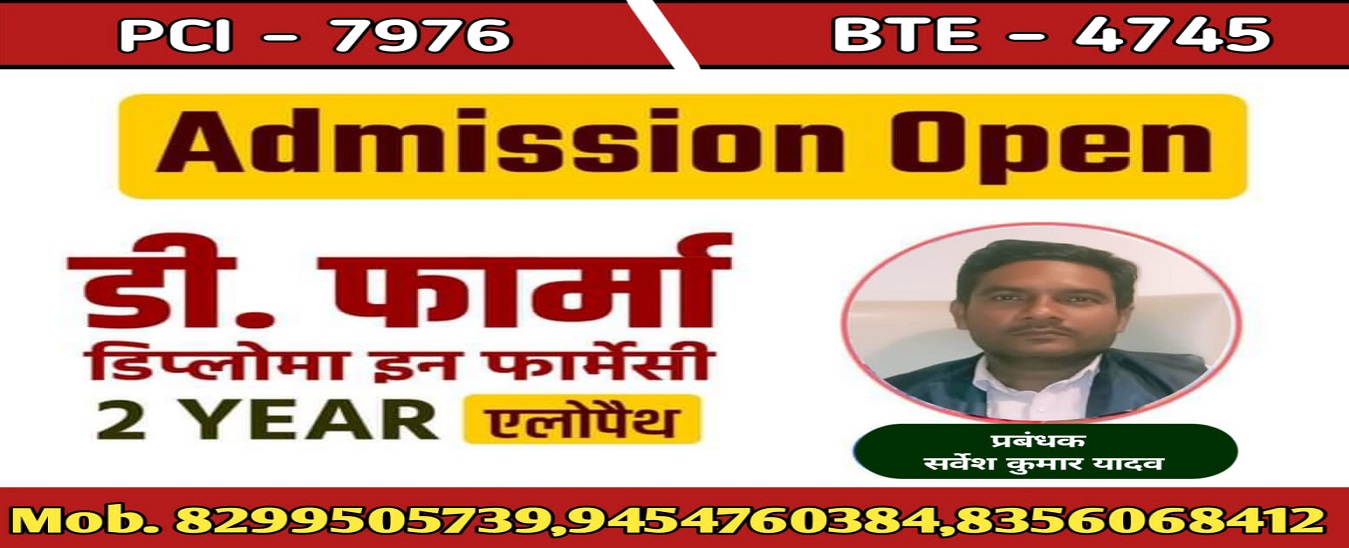 Admission Open